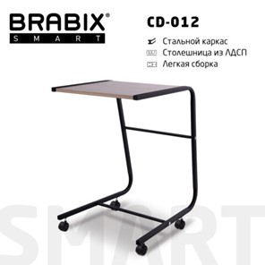 Стол журнальный BRABIX "Smart CD-012", 500х580х750 мм, ЛОФТ, на колесах, металл/ЛДСП дуб, каркас черный, 641880 в Краснодаре