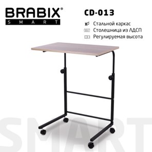 Стол приставной BRABIX "Smart CD-013", 600х420х745-860 мм, ЛОФТ, регулируемый, колеса, металл/ЛДСП дуб, каркас черный, 641882 в Краснодаре