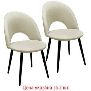 Обеденный стул 2 шт., "Luna CF-070", велюр бежевый, каркас металлический, усиленный, черный, BRABIX, 532771 в Новороссийске