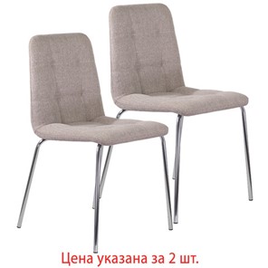 Комплект стульев шт. BRABIX "Twins CF-011", хром каркас, ткань, бежевый, 532768 в Новороссийске