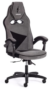 Кресло ARENA флок , серый/черный, 29/35 арт.14129 в Новороссийске