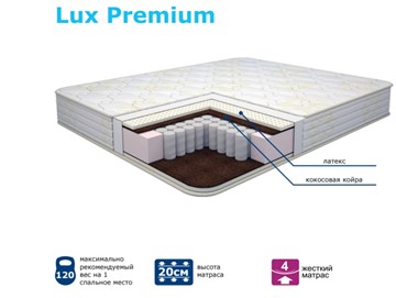 Матрас твердый Modern Lux Premium Нез. пр. TFK в Армавире