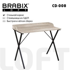 Стол BRABIX "LOFT CD-008", 900х500х780 мм, цвет дуб антик, 641864 в Краснодаре