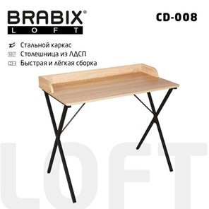 Стол BRABIX "LOFT CD-008", 900х500х780 мм, цвет дуб натуральный, 641865 в Краснодаре