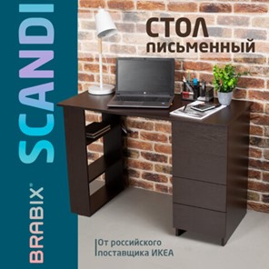 Стол BRABIX "Scandi CD-016", 1100х500х750мм, 4 ящика, венге, 641893, ЦБ013707-3 в Краснодаре