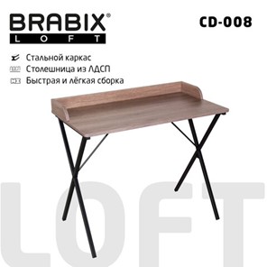 Стол на металлокаркасе BRABIX "LOFT CD-008", 900х500х780 мм, цвет морёный дуб, 641863 в Краснодаре