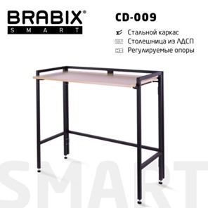 Стол BRABIX "Smart CD-009", 800х455х795 мм, ЛОФТ, складной, металл/ЛДСП дуб, каркас черный, 641874 в Сочи