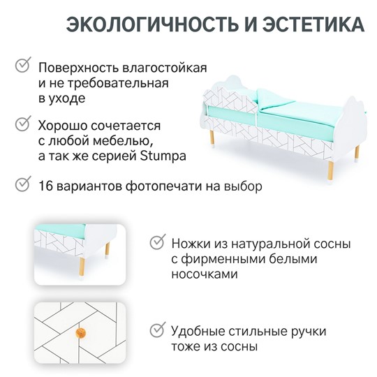 Кровать в детскую Stumpa Облако "Мозаика" в Новороссийске - изображение 15