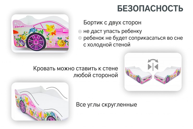 Детская кровать-машина Фея в Краснодаре - изображение 5