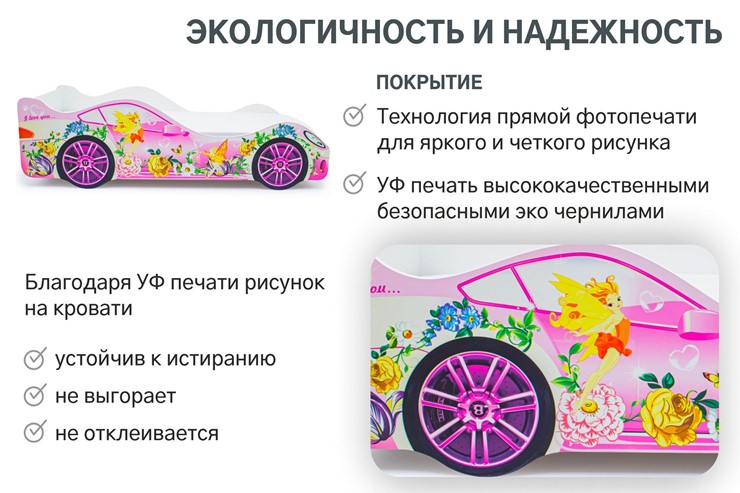 Детская кровать-машина Фея в Краснодаре - изображение 6