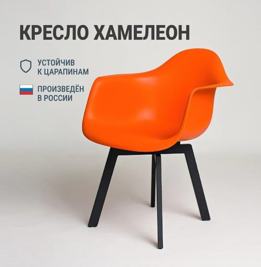 Обеденный стул DSL 330 Grand Black (Оранжевый) в Армавире - изображение 2
