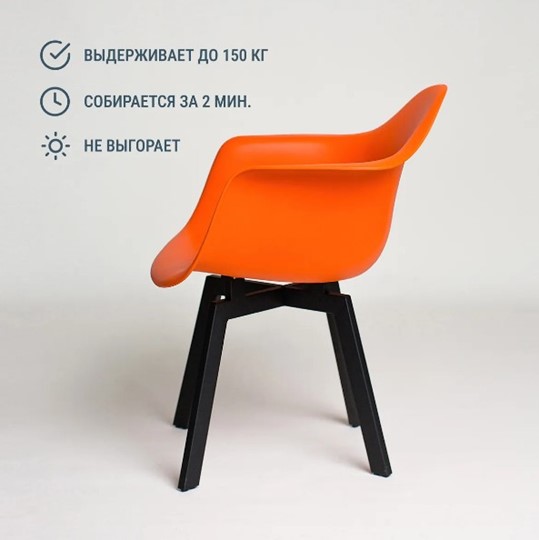 Обеденный стул DSL 330 Grand Black (Оранжевый) в Новороссийске - изображение 3