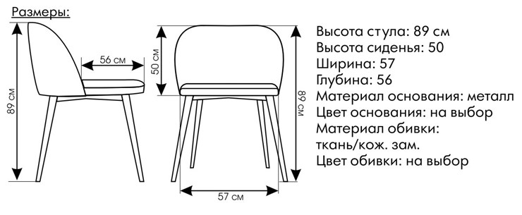Мягкий стул Кальяри в Новороссийске - изображение 4