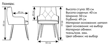 Мягкий стул Модерн в Армавире - предосмотр 4