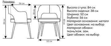 Кухонный стул Палермо бирюзовый в Армавире - предосмотр 1