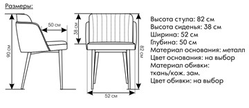 Обеденный стул Пенелопа синий в Армавире - предосмотр 1