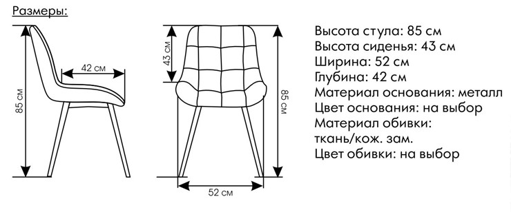 Мягкий стул Румба в Армавире - изображение 4