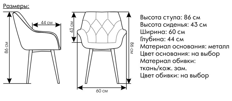 Мягкий стул Саваж бирюзовый, ножки белые в Новороссийске - изображение 1