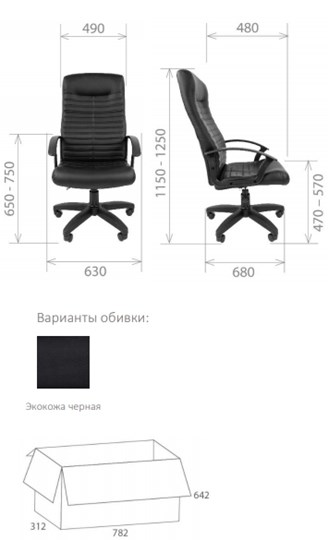 Кресло компьютерное Стандарт СТ-80 в Сочи - изображение 1