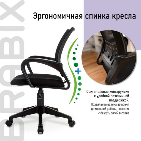 Офисное кресло Brabix Fly MG-396 (с подлокотниками, сетка, черное) 532083 в Новороссийске - изображение 9