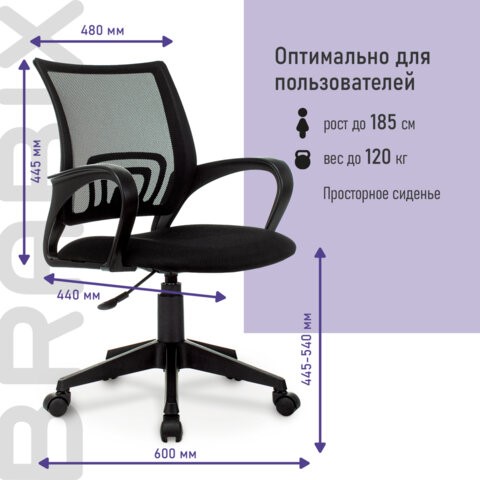 Офисное кресло Brabix Fly MG-396 (с подлокотниками, сетка, черное) 532083 в Краснодаре - изображение 11