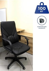 Офисное кресло MANAGER (PL64) экокожа ECO-30, черная в Сочи - предосмотр 5