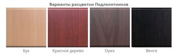 Стул офисный Самба СРП-036 Эмаль черный/красное дерево в Новороссийске - предосмотр 1