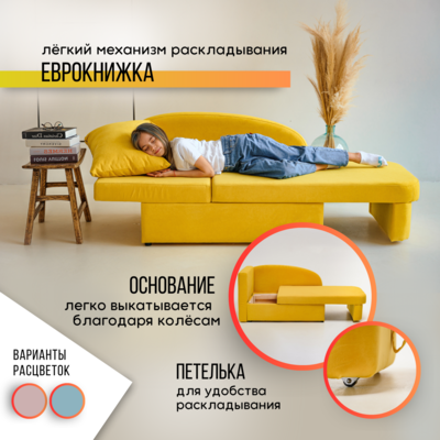 Диван-кровать левая Тедди желтый в Новороссийске - изображение 16