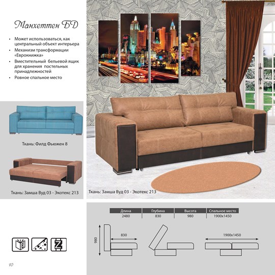 Прямой диван Манхеттен БД в Краснодаре - изображение 1