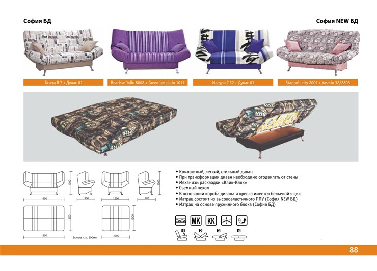 Прямой диван София Люкс пружинный блок в Краснодаре - изображение 6