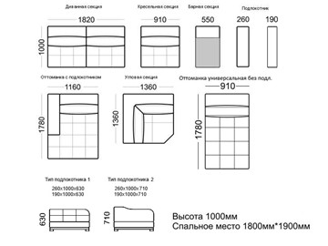 Диванная секция Марчелло 1820х1000х1000 в Новороссийске