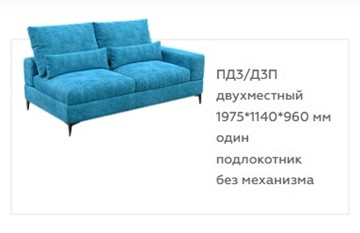 Секция диванная V-15-M, ПД3, двуместная с подлокотником, Memory foam в Новороссийске