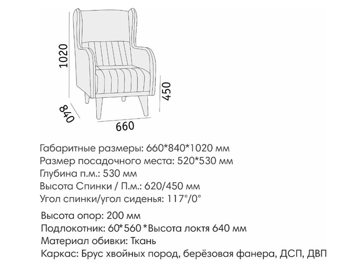 Кресло для отдыха Градара в Новороссийске - изображение 6
