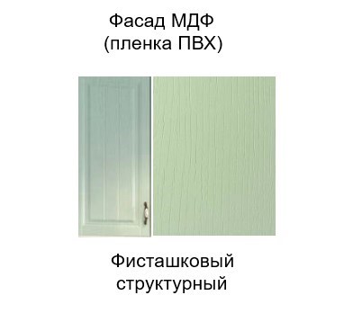 Шкаф настенный торцевой закрытый, Прованс, ш400тз/720, фисташковый в Краснодаре - изображение 1