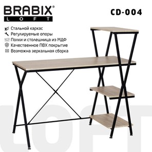 Стол BRABIX "LOFT CD-004", 1200х535х1110 мм, 3 полки, цвет дуб натуральный, 641220 в Краснодаре