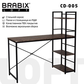 Стол на металлокаркасе BRABIX "LOFT CD-005", 1200х520х1200 мм, 3 полки, цвет морёный дуб, 641221 в Краснодаре