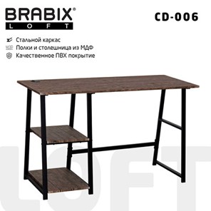 Стол BRABIX "LOFT CD-006", 1200х500х730 мм, 2 полки, цвет морёный дуб, 641224 в Краснодаре