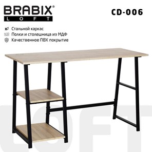 Стол BRABIX "LOFT CD-006",1200х500х730 мм,, 2 полки, цвет дуб натуральный, 641226 в Краснодаре