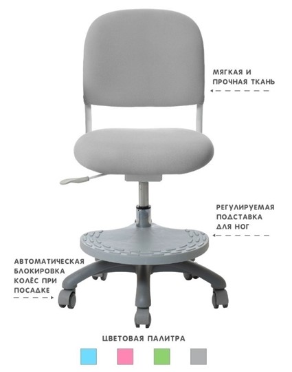 Растущее кресло Holto-15 серое в Краснодаре - изображение 1