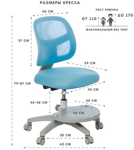 Растущее кресло Holto-22 голубое в Краснодаре - предосмотр 5