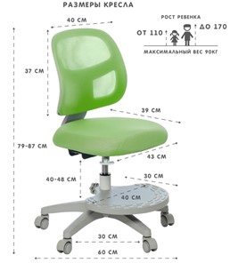 Растущее кресло Holto-22 зеленое в Краснодаре - предосмотр 5