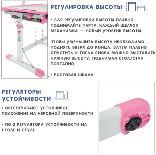 Парта регулируемая SET Holto-18 розовый в Краснодаре - изображение 10