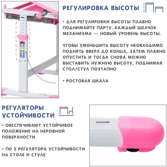 Парта-трансформер SET Holto-2А розовый в Краснодаре - изображение 8