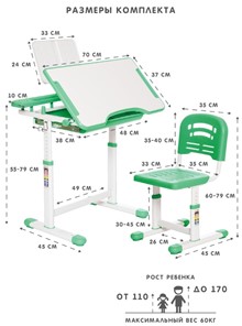 Растущая парта и растущий стул SET HOLTO-17А, зеленый в Армавире - предосмотр 11