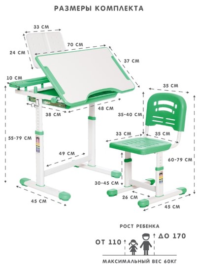 Растущая парта и растущий стул SET HOLTO-17А, зеленый в Армавире - изображение 11