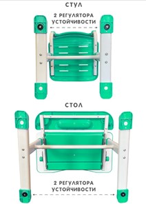 Растущая парта и растущий стул SET HOLTO-17А, зеленый в Армавире - предосмотр 12